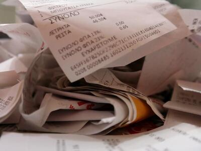 Τέλος στο χαρτοβασίλειο των αποδείξεων γ...