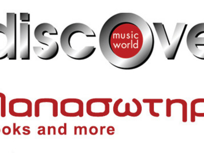 Discover - Παπασωτηρίου