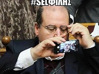 Ο Φίλης προσπαθεί να βγάλει selfie στη Β...