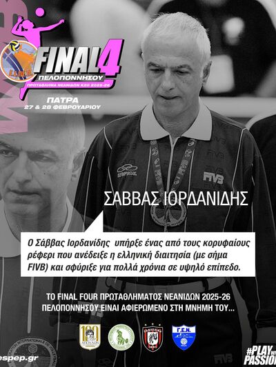 Η Πάτρα φιλοξενεί το Final-4 στο πρωτάθλημα βόλεϊ Νεανίδων