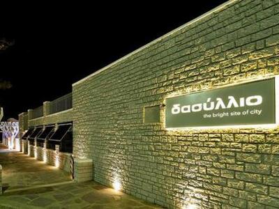 Δασύλλιο από το πρωί ως το βράδυ! 