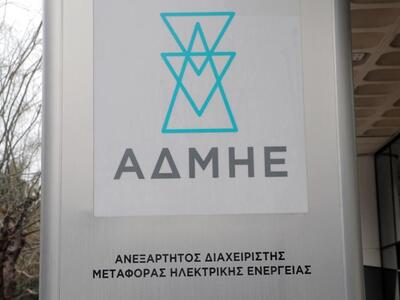 Ενδιαφέρον από Κίνα και Ιτάλια για τον ΑΔΜΗΕ 