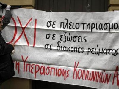 Πάτρα: Δυναμική η διαμαρτυρία ενάντια στ...