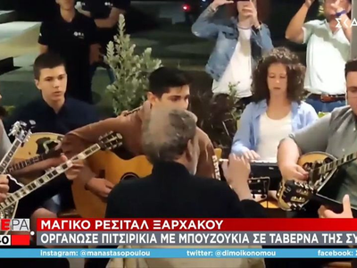 Μαγικό ρεσιτάλ Ξαρχάκου: Οργάνωσε πιτσιρ...