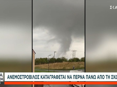 Ανεμοστρόβιλος περνά πάνω από την Σκωτία