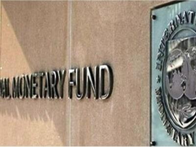 Νέο ανακοινωθέν από το ΔΝΤ: Η χρηματοδότ...