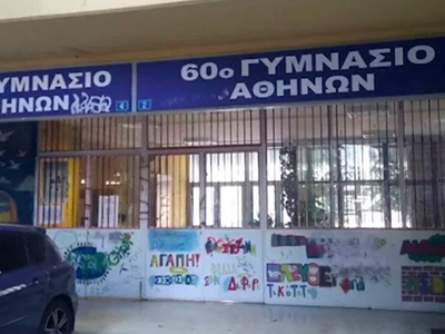 Σε κατάληψη το Γυμνάσιο στην Κυψέλη μετά...