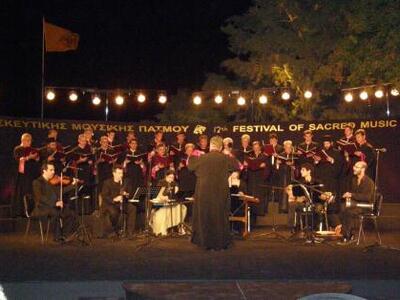 Πάτρα: Συναυλία του Βυζαντινού Χορού της...