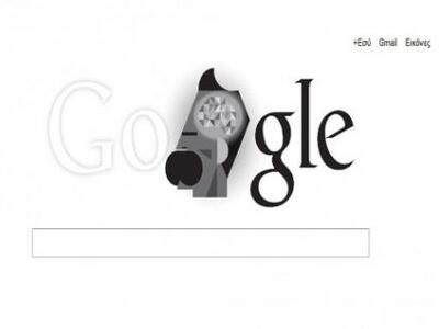 169α γενέθλια του Φρίντριχ Νίτσε: Η Goog...