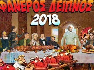 Απόψε στην Πάτρα οι άθεοι κάνουν Φανερό Δείπνο