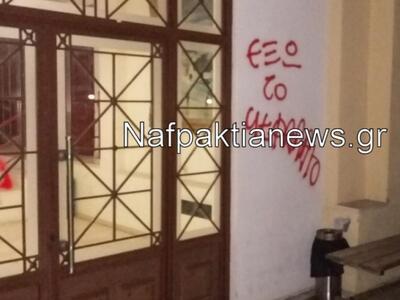 Μεσολόγγι: Άγνωστοι πέταξαν σκουπίδια κα...