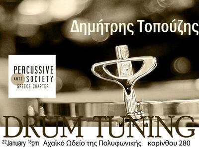 Σεμινάριο με θέμα: «Εξειδίκευση στο  κού...