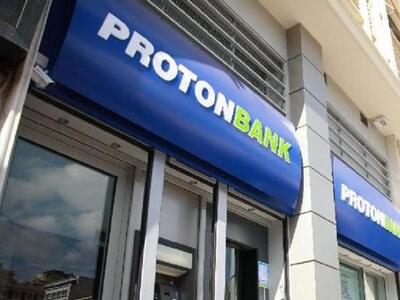 Proton Bank: Εισαγγελέας για το δάνειο τ...