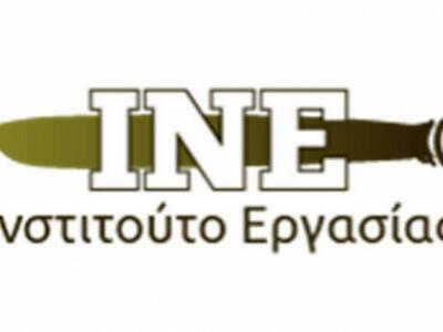 Πάτρα: Eργαστήρια εργαζομένων στο ΙΝΕ/ΓΣΕΕ