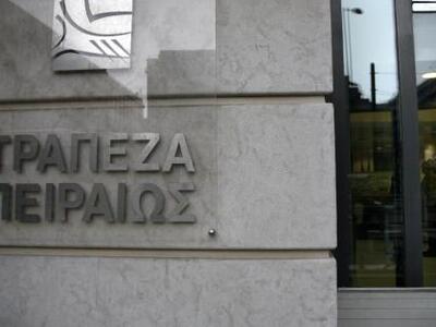 Κοντά και στο δίκτυο της Ελληνικής Τράπε...