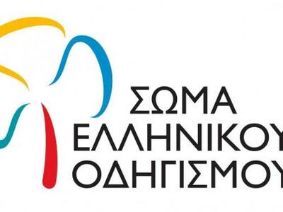 Στην Πάτρα το Τμήμα Οδηγισμού Πρέβεζας γ...