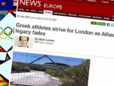 Ολυμπιακοί Αγώνες: "Η κληρονομία τη...