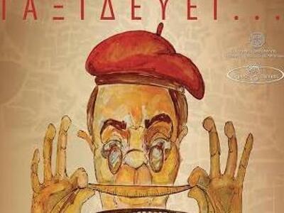 Δεκαέξι βραβευμένες ταινίες από τη Δράμα...