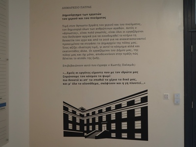 Κάλεσμα του Δημάρχου Πατρέων Κώστα Πελετ...