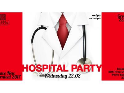 ΓΙΑΦΚΑ presents: Hospital Party - Ακόμα σε Κώμα!