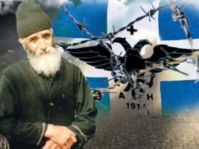 Τι είχε πει ο γέροντας Παΐσιος για τους ...