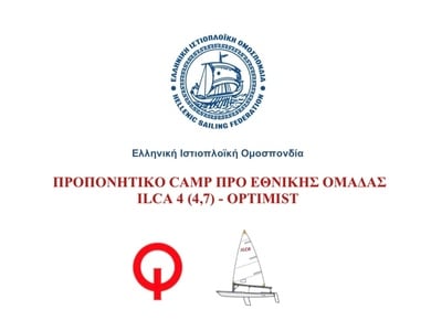 Στα camp των Προεθνικών Ομάδων Optimist ...