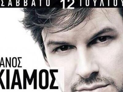 Έρχεται στις 12 Ιουλίου στην Πάτρα ο Πάν...