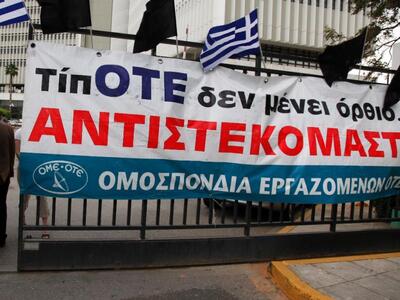 Πάτρα: Συνεχίζουν τις κινητοποιήσεις οι ...