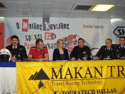 Το πάνελ της παρουσίασης