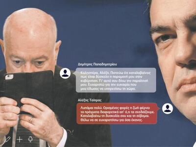 ΦΩΤΟ ΑΠΟ ΤWITTER ΕΘΝΟΥΣ