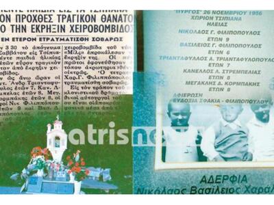 Ηλεία: Ιστορικό μνημόσυνο για τα πέντε π...