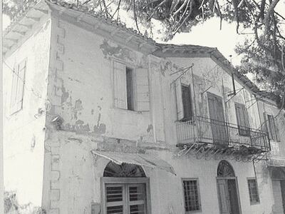 το ίδιο κτίριο το 1980