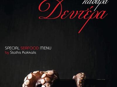 Καθαρά Δευτέρα πιο νόστιμη και ξεχωριστή...