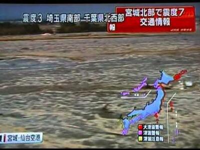 6,2 Ρίχτερ συγκλόνισαν την δυτική Ιαπωνία 