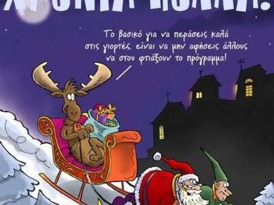 Πάτρα:Θεατρικό δρώμενο από το ΤΕΕ Ειδικής Αγωγής