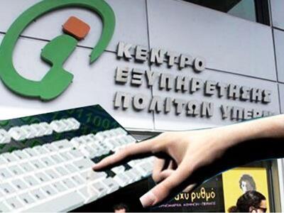 Πάτρα: Ξεκινά η  απογραφή των  δικαιούχω...