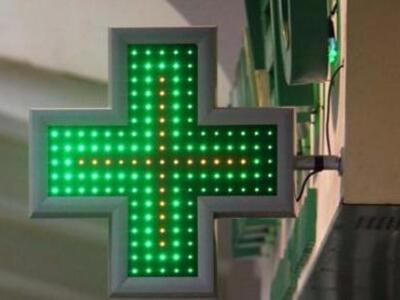 Τα εφημερεύοντα φαρμακεία της Αχαΐας για...