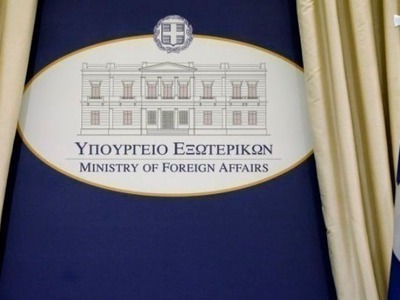 ΥΠΕΞ: Σύσταση ασφαλείας για τους Έλληνες...