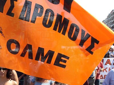 Η ΔΑΚΕ για τη νίκη της στην Α' ΕΛΜΕ Αχαΐας