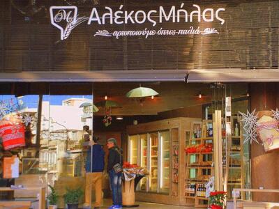 Το αρτοποιείο Αλέκος Μήλας συνεχίζει να ...