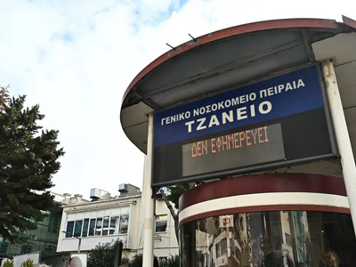 Τζάνειο: Ο γιος της 62χρονης καταγγέλλει...