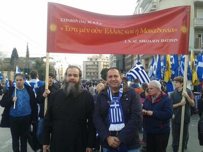 Στο Σύνταγμα για το Μακεδονικό και το σω...