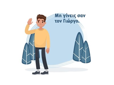 «Μη γίνεις σαν τον Γιώργο»: Το βίντεο τη...