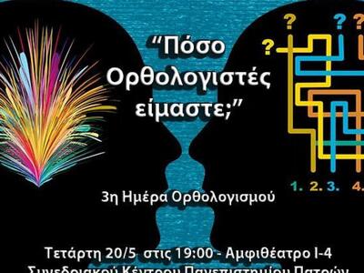 «Μας έχουν επισκεφτεί εξωγήινοι;» - Η απ...