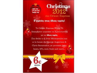 "Γιορτές στις ίδιες τιμές" από...