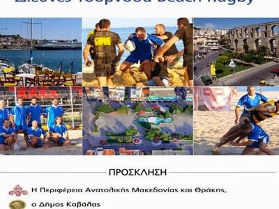 Οι αθλητές ράγκμπι του Αιόλου Πατρών πάν...