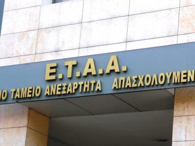 Παράταση πληρωμής εισφορών ΤΣΜΕΔΕ Β΄ εξα...