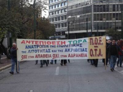 Σκέψεις απόλυσης 230.000 εργαζομένων σε ...