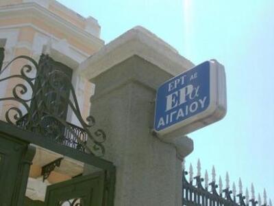 Μυτιλήνη: Ο ΟΤΕ έκοψε τα τηλέφωνα της ΕΡΑ Αιγαίου