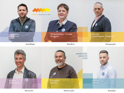 6 νέοι υποψήφιοι από το σπιράλ και τον υ...